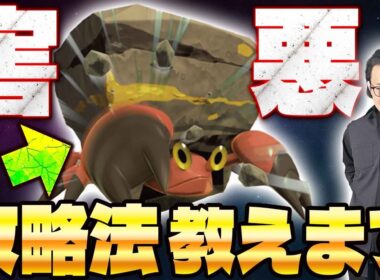 【ポケカ/対戦】最強!?知らないと詰む害悪デッキ(イワパレスvsタケルライコex)