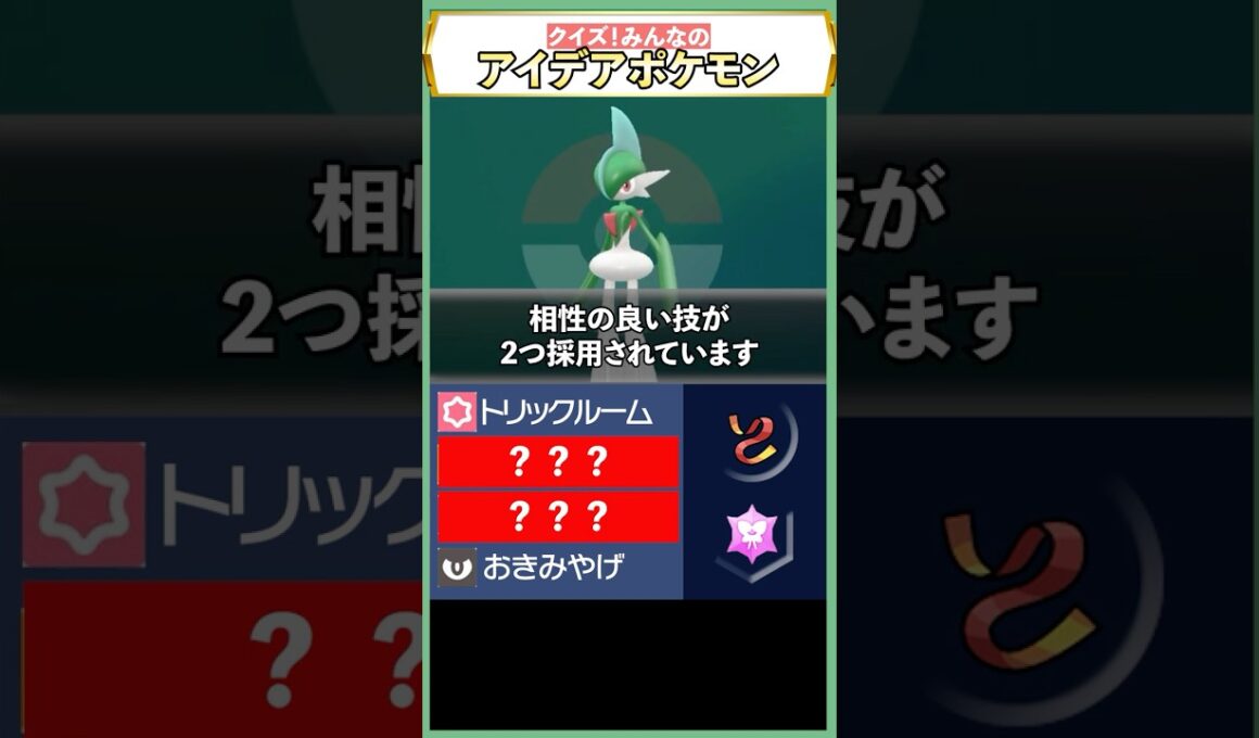 このポケモン、器用すぎる……