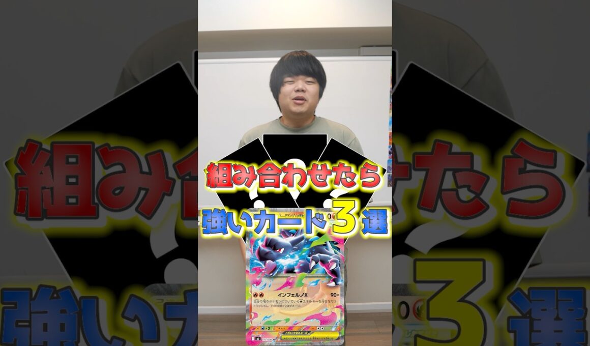 メガリザードンと組み合わせたら強いカード3選！！！