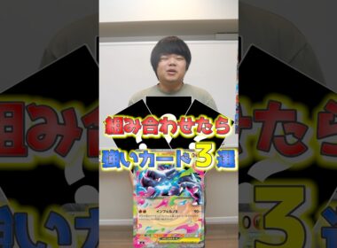 メガリザードンと組み合わせたら強いカード3選！！！