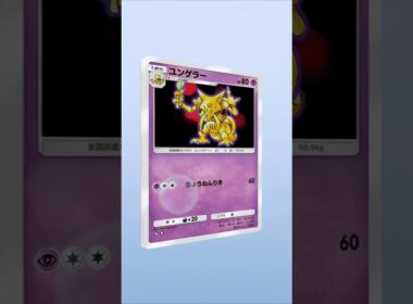 【ポケポケ】ユンゲラーをコンゲラーと呼んでいた小学生時代 #ポケポケ開封チャレンジ #ポケポケ #ポケモン