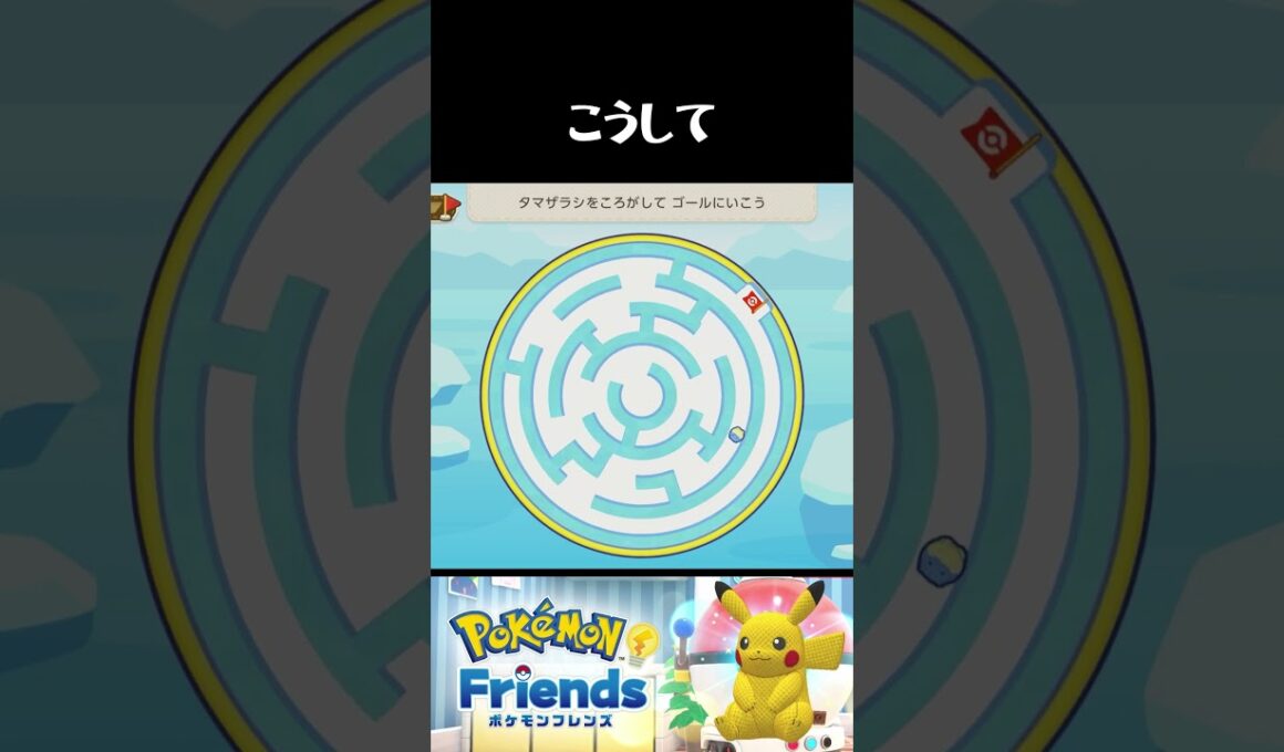 ころころタマザラシ！その1【ポケモンフレンズ Pokemon Friends】#ポケモンフレンズ #pokemon