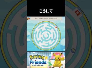 ころころタマザラシ！その1【ポケモンフレンズ Pokemon Friends】#ポケモンフレンズ #pokemon