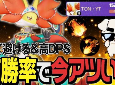 実は現環境高勝率！技を避けつつスキルを連打するマジフレニトチャ『マフォクシー』【ポケモンユナイト】