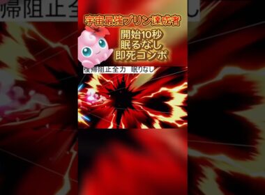 根源的恐怖の象徴 ぷりのあくま#スマブラsp #スマブラ #ポケモン #ssbu #プリン #ゲーム実況 #cosplay #chainsawman #cover #anime