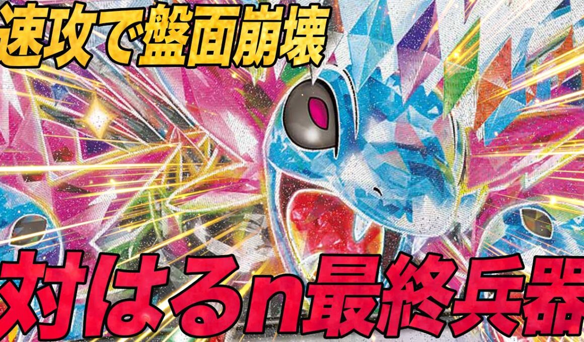 【はるn絶望】先2で盤面から全てを消し去るサザンドラがやばすぎた😱【ポケカ対戦】