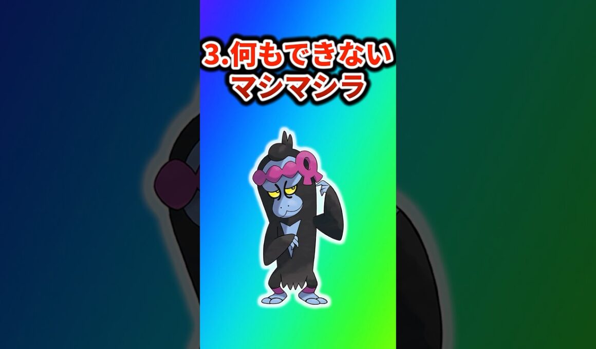 【ポケモンSV】ともっこたちの衝撃的な事実7選 #ポケットモンスター #ポケモン #ポケモンsv #雑学