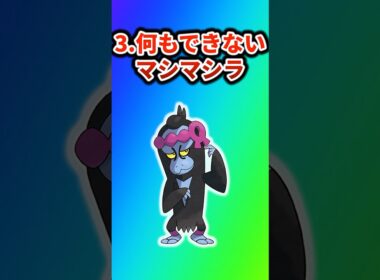 【ポケモンSV】ともっこたちの衝撃的な事実7選 #ポケットモンスター #ポケモン #ポケモンsv #雑学