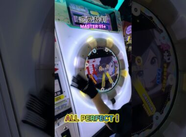 【maimaiでらっくす】恋愛裁判AP！ラスサビ終わりからAPキラーな配置が多い！#shorts