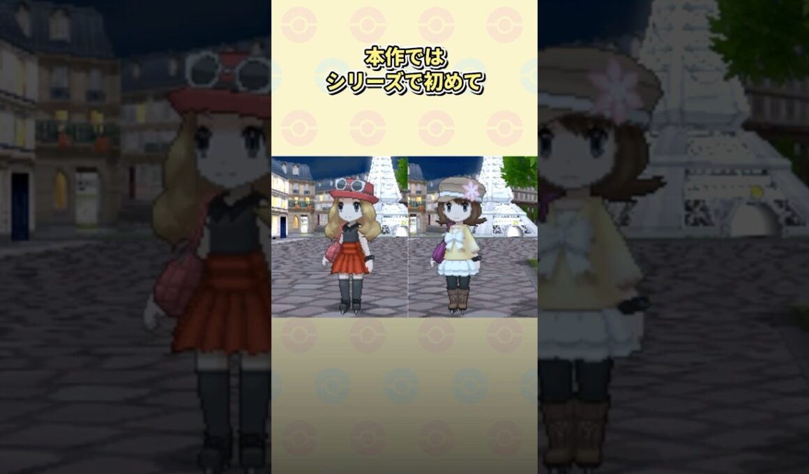 ポケモンXYで登場した当時大絶賛された神要素3選 #ポケモン #ポケモンxy