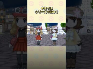 ポケモンXYで登場した当時大絶賛された神要素3選 #ポケモン #ポケモンxy