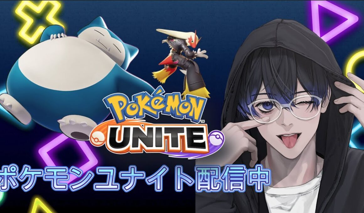 【ポケモンユナイト】バシャーモ練習日記