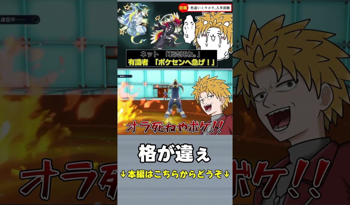 【切り抜き】ヘルガー、悪・炎としての格の違いを見せつけてしまう【ポケモンSV】#shorts #ポケモン  #ゲーム実況 #ゲーム #ポケモンsv #pokemon