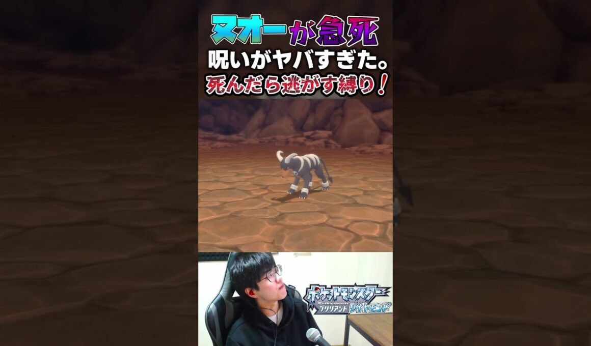 悲報：『ヌオー』が勝ったのに退場した。【ポケモンDP】 #ポケットモンスター  #ポケットモンスターダイヤモンドパール
