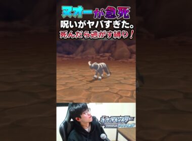 悲報：『ヌオー』が勝ったのに退場した。【ポケモンDP】 #ポケットモンスター  #ポケットモンスターダイヤモンドパール