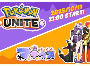 【ポケユナ】ポケユナ初配信【ヤミツド鯖】