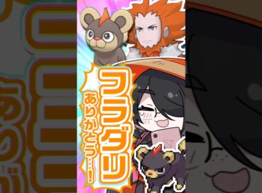 【ポケモン】プロイラストレーターがシシコを図鑑情報だけで描いてみた #pokémon #shorts #伊東ライフ