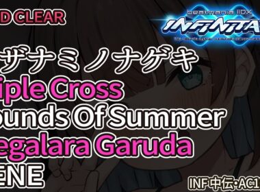 beatmania 2DX  イザナミノナゲキ・Triple Cross・Sounds Of Summer・Megalara Garuda・GENE