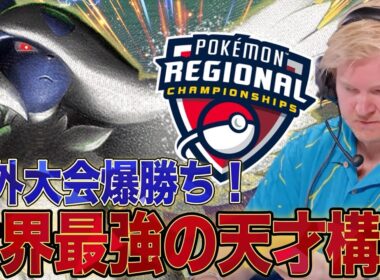 【大注目】世界最強の男が作ったメガアブソルデッキの完成度が凄まじかった…【ポケカ対戦】