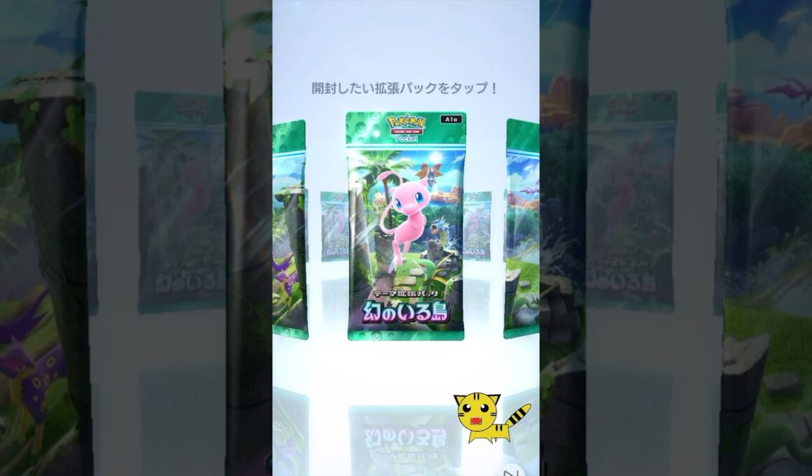 【ポケポケ開封】幻のいる島#Pokémon Trading Card Game Pocket##ポケカ#ポケポケ #pokemon#ゴローニャ#幻のいる島