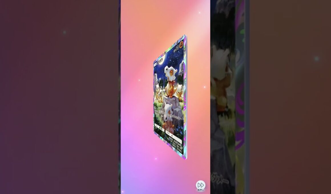 【ポケポケ】カラカラの説明欄せつないよな