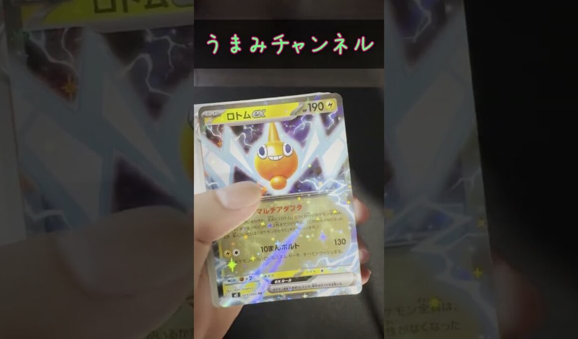 新弾ロトムexにもぜひTier表にランクインしてほしい★インフェルノX #shorts