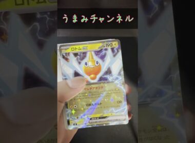 新弾ロトムexにもぜひTier表にランクインしてほしい★インフェルノX #shorts