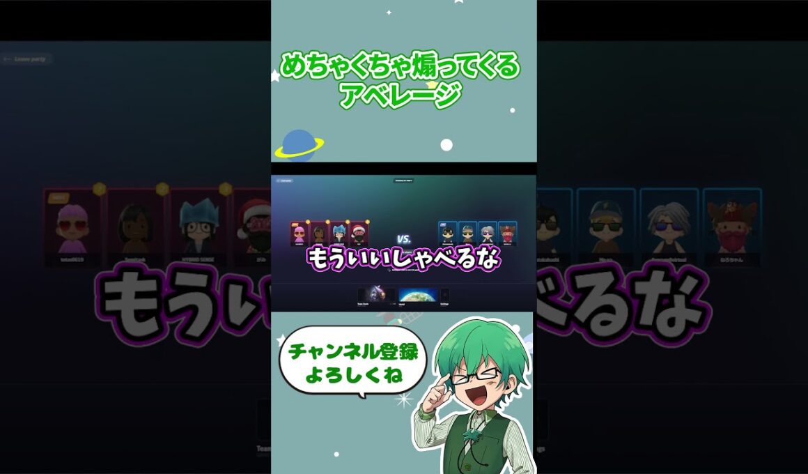 アベレージに煽られまくるんだが！！ #プテラたかはし