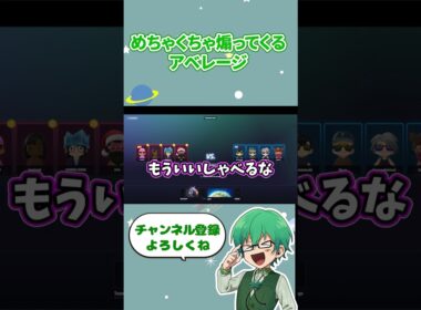 アベレージに煽られまくるんだが！！ #プテラたかはし