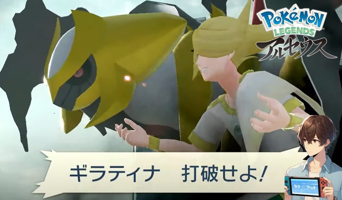 神を打破せよ【ポケモン Legendsアルセウス】#11