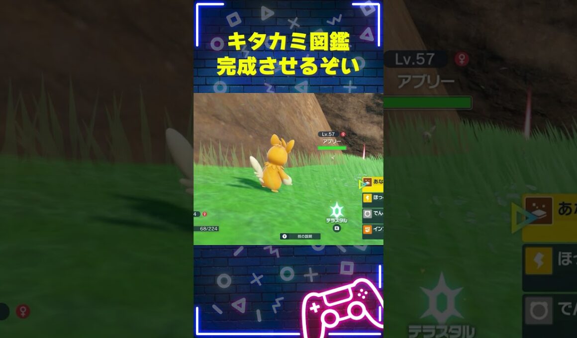 アブリボンはカワイイけど、アブリーはダメ｜【ポケモンSV ゼロの秘宝（碧の仮面）】#ポケモン #ポケモンsv #ゼロの秘宝 #碧の仮面