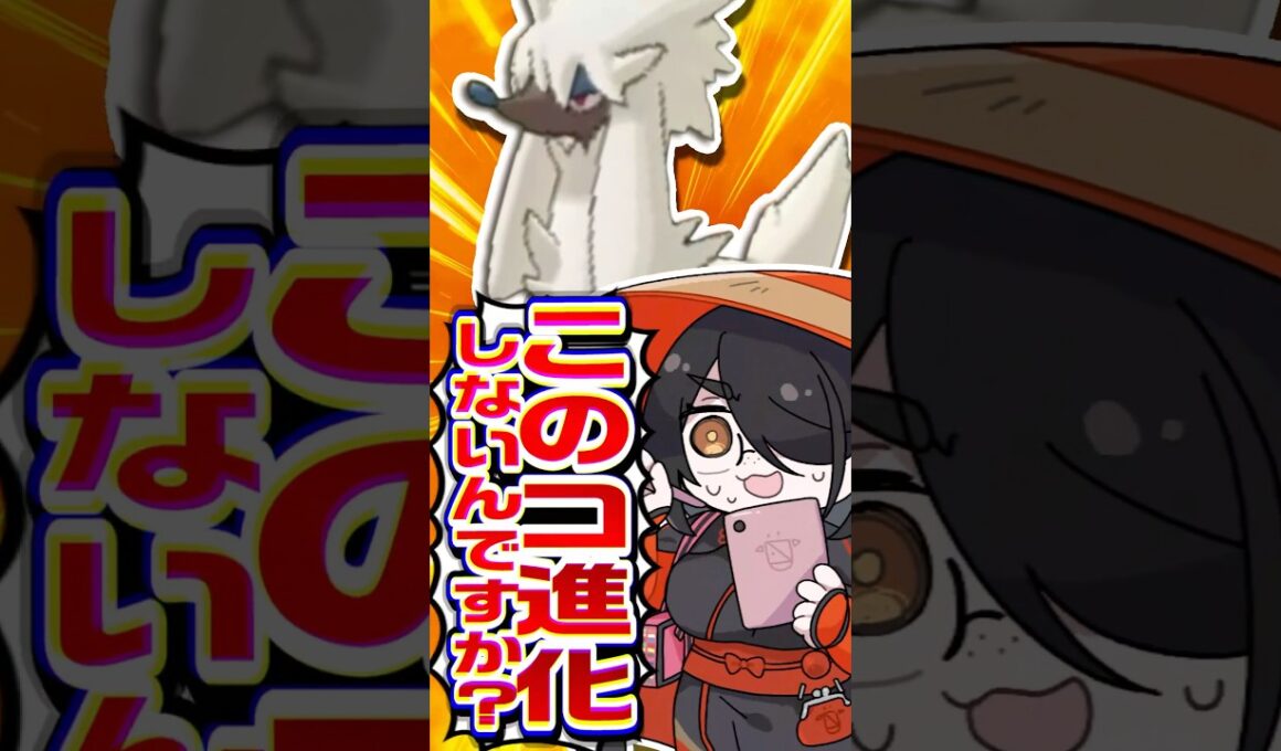 【ポケモン】プロイラストレーターがトリミアンを図鑑情報だけで描いてみた #pokémon #shorts #伊東ライフ