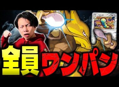 【ポケカ/対戦】超特大火力！シティリーグ優勝！非エクで誰でもワンパンしてくるフーディンデッキに気をつけろ！(vsドラパルト/メガアブソル/インフェルノX)