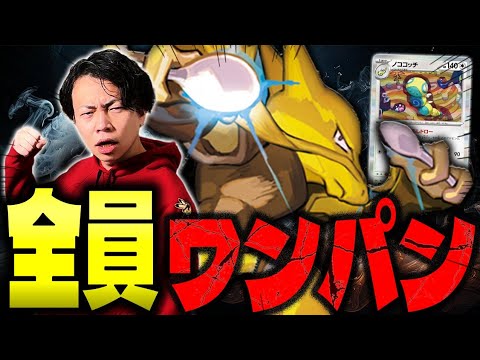 【ポケカ/対戦】超特大火力！シティリーグ優勝！非エクで誰でもワンパンしてくるフーディンデッキに気をつけろ！(vsドラパルト/メガアブソル/インフェルノX)