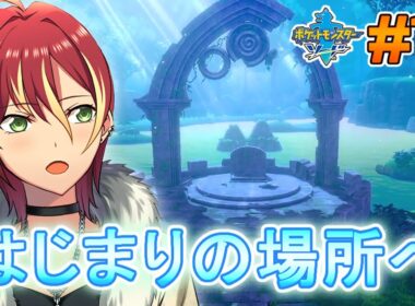【ポケモンソード】ワンパチと共に！【＃１９】
