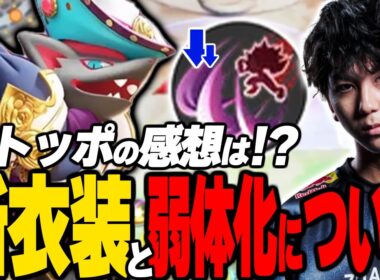 Vitoppoが新環境ゾロアークについて語る【ポケモンユナイト】