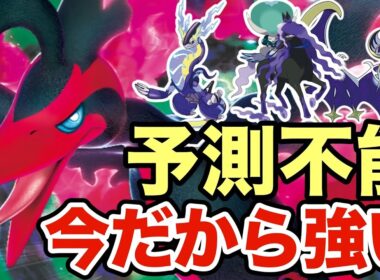 【ポケモンSV】今だから刺さるガラルファイヤーが強すぎた！ミライドンとバドレックスを狩り尽くしますww