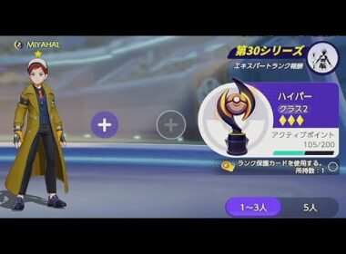 【ポケモンユナイト】アローラキュウコンOTPソロランク配信#2【ハイパー2】