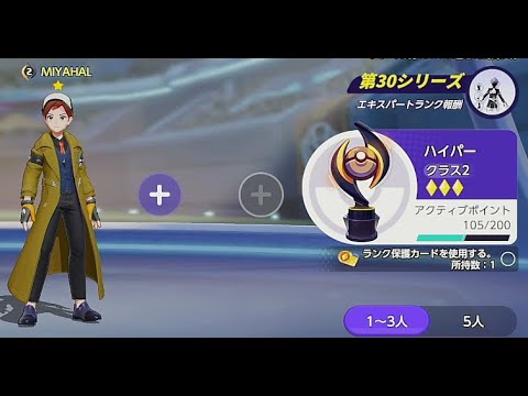 【ポケモンユナイト】アローラキュウコンOTPソロランク配信#2【ハイパー2】