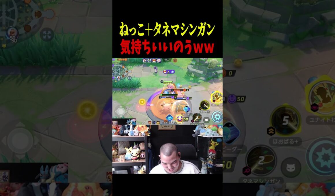 ヨクバリスで下ネタ？を連発するTON・GG【ポケモンユナイト】#shorts #ポケモンユナイト