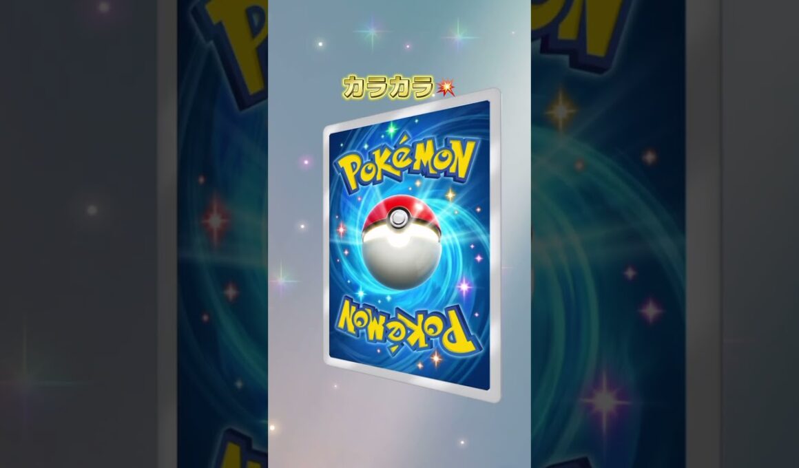 #ポケポケ開封チャレンジ #ポケモンカード #ポケカ #双天の守護者 #ルナアーラ