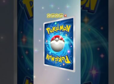 #ポケポケ開封チャレンジ #ポケモンカード #ポケカ #双天の守護者 #ルナアーラ