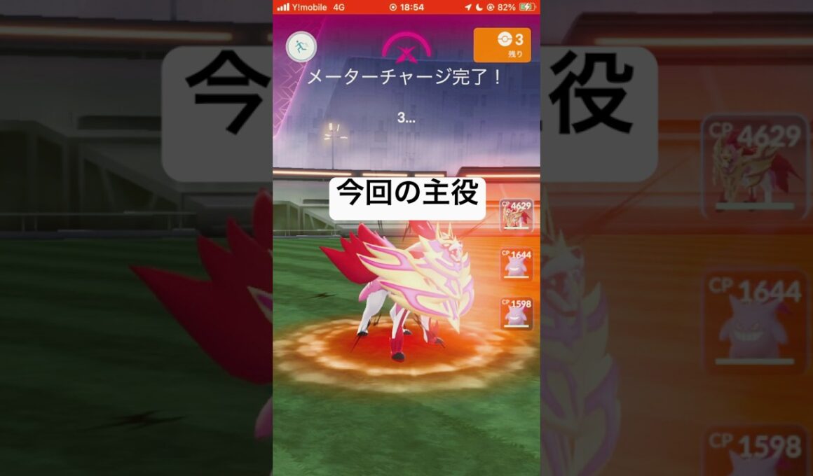 【ポケモンGO】ダイマックスケーシィ ワンパンその2