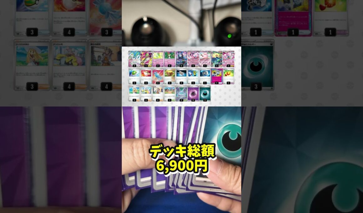 【メガサーナイトex】デッキ紹介(インフェルノX環境)※参照価格は2025年10月10日時点のカードショップ価格を参照。※asmrにする為、音を大きく拾っています。
