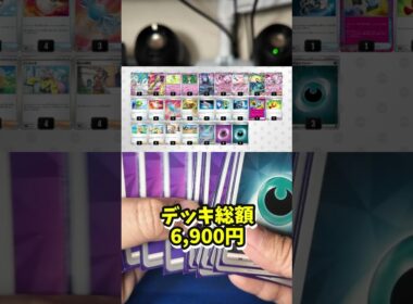 【メガサーナイトex】デッキ紹介(インフェルノX環境)※参照価格は2025年10月10日時点のカードショップ価格を参照。※asmrにする為、音を大きく拾っています。