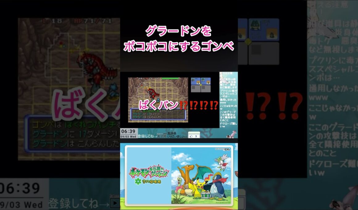 【ポケダン】グラードンをボコボコにするゴンベwww【空の探検隊】  #ポケモン不思議のダンジョン　#空の探検隊　#ポケモン  #不思議のダンジョン #ポケダン