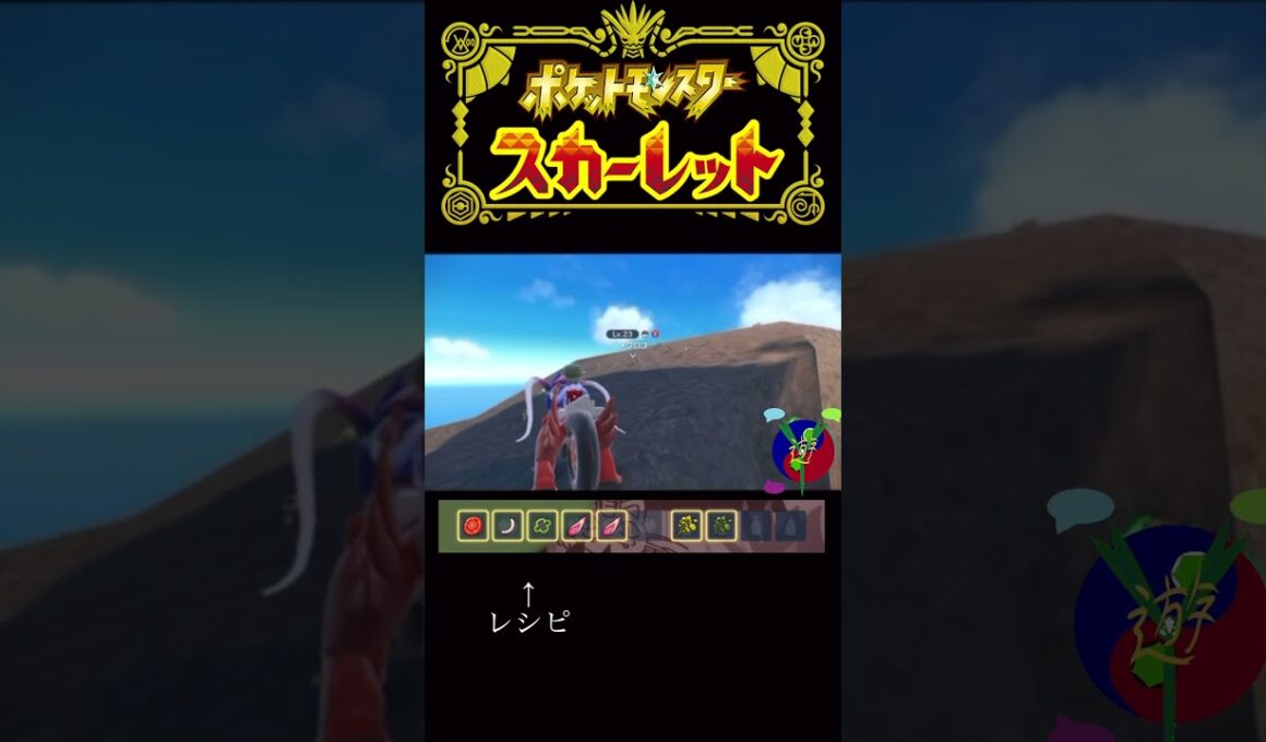 次の旅に行く前に #ポケモン #ポケモンsv #メグロコ #旅 #色違い