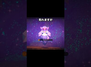 宝石を生み出す幻のディアンシー #ポケモン #newポケモンスナップ