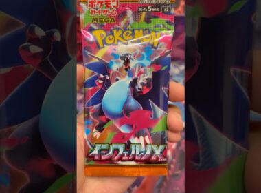 【入試困難】コンビニ産のバラパックインフェルノXからメガリザードンX SARぶち当てたい！【ポケカ開封】
