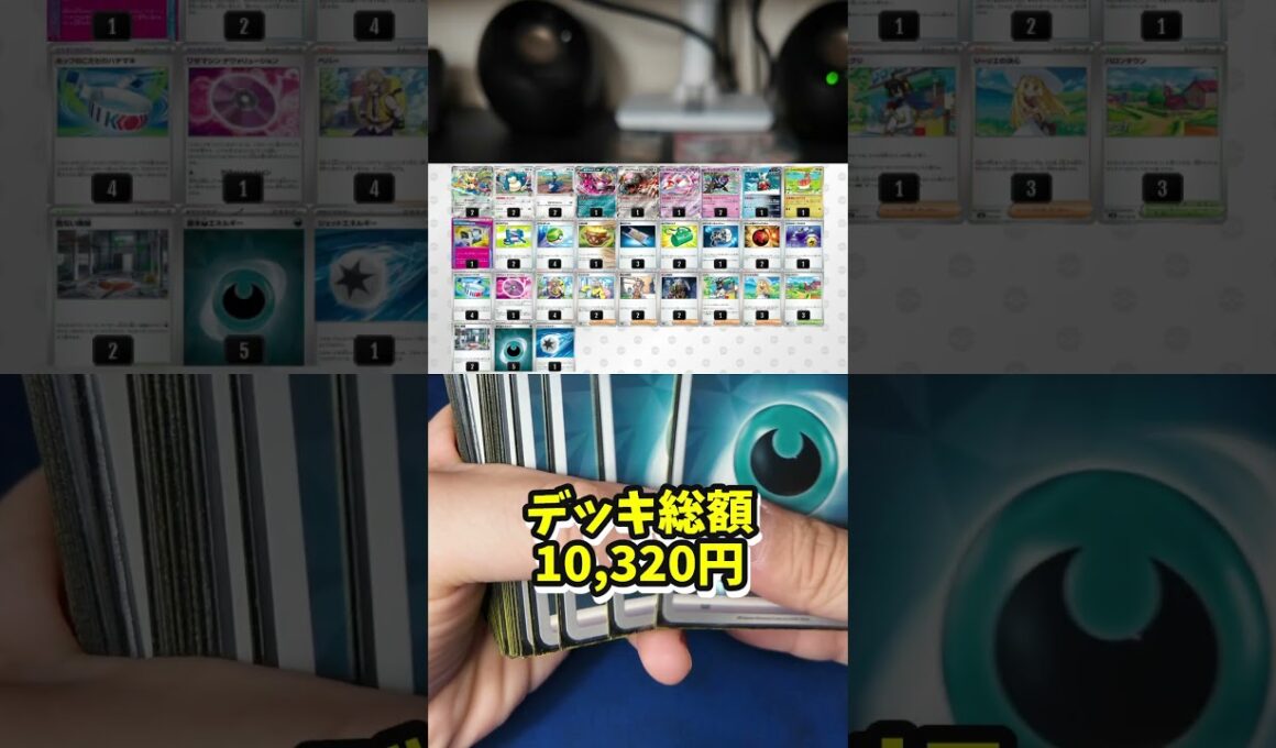 ホップのザシアンexデッキ紹介【ポケカ】